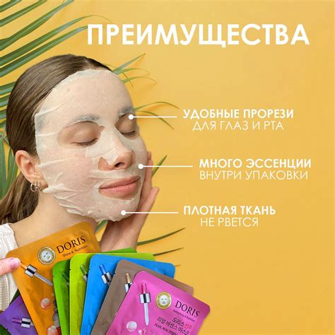 JIGOTT Doris НАБОР тканевых масок для лица (комплект из 10 штук ...