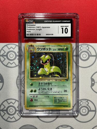 NEW CGC 10 GEM Victreebel GEM MINT Pokemon 1997 Holo Jungle Japanese