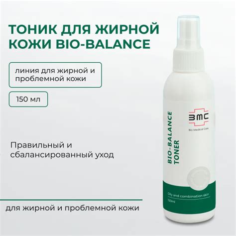Bio Medical Care Тоник для жирной кожи Bio-Balance, 150 мл BCMED ...