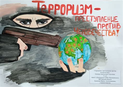 Пожелания против терроризма - 76 фото