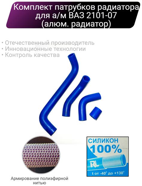 Комплект патрубков системы охлаждения ваз 2107 карбюратор — купить по ...