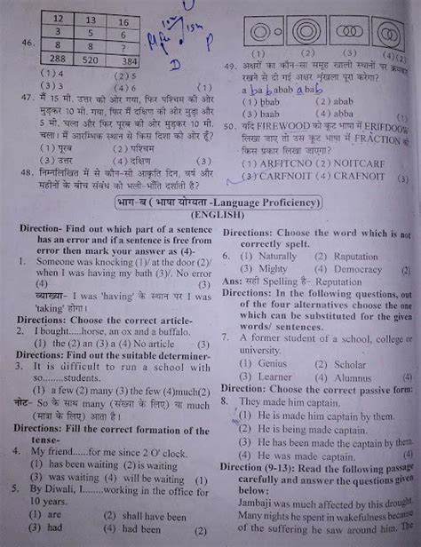 BSTC Previous Years Solved Question Papers Pdf Sample Paper In Hindi