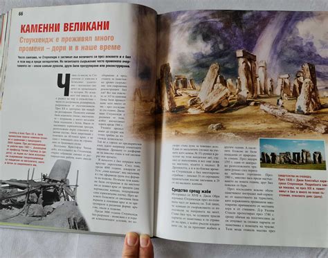 "Истината за историята" Рийдърс Дайджест гр. Пловдив Тракия • OLX.bg