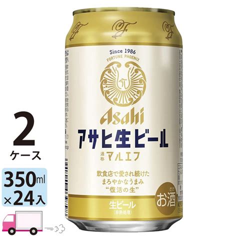 送料無料 アサヒ 生ビール マルエフ 350ml 24缶入 2ケース 48本 83001157yy卓杯便z 通販 Yahoo