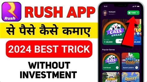 Rush App Se Paise Kaise Kamaye How To Earn Money Using Rush App