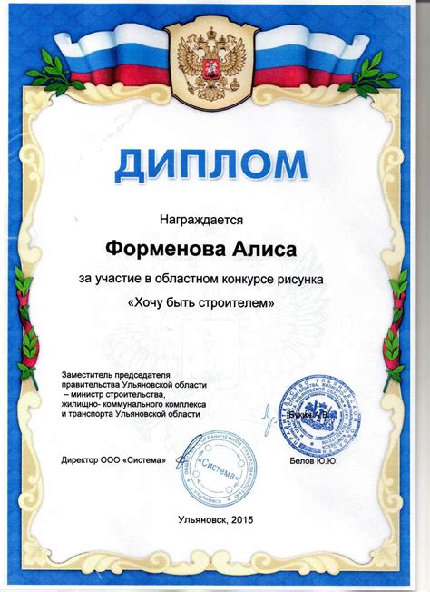 Тексты грамот конкурса | Shtampik.com
