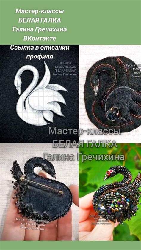 Мастер-классы БЕЛАЯ ГАЛКА Галина Гречихина ВКонтакте Ссылка в описании ...