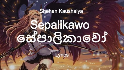 Sepalikawo සේපාලිකාවෝ Lyrics Shehan Kaushalya Youtube