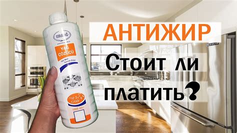 Органическое средство для удаления масляных пятен Ersag: работает или ...