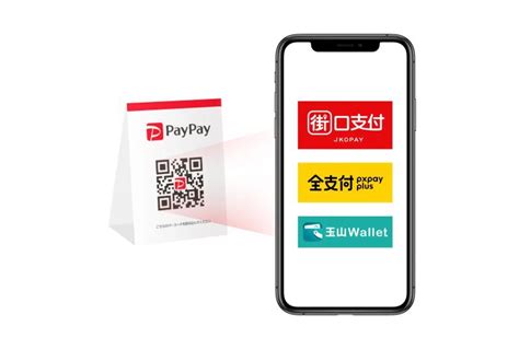 日本 Paypay 宣布 10 月起支援街口支付、玉山wallet、全支付，還免海外交易手續費 電腦王阿達