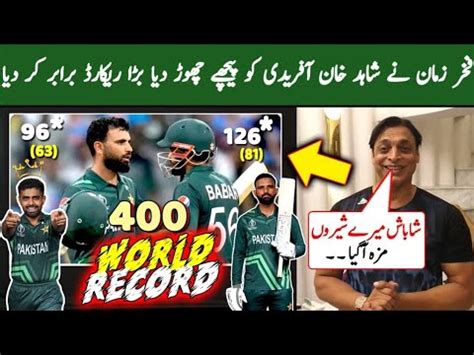 𝐏𝐀𝐊 𝐕𝐒 𝐍𝐙 Fakhar Zaman equals Shahid Afridi s ODI Big record ICC WC