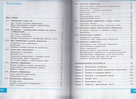 Книга: "Информатика. 5 класс. Учебник. ФГОС" - Босова, Босова. Купить ...