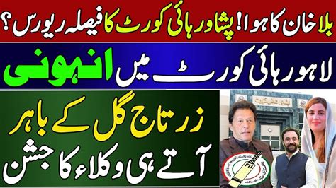 Bat Back To Imran Khan Peshawar High Court Decision On Bat To Quash