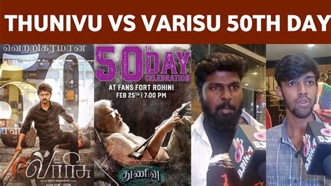 Thunivu Vs Varisu Th Day Public Review Thalapathy Vs Thala