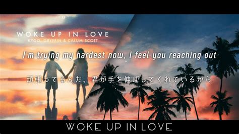 和訳 Kygo Gryffin Calum Scott Woke Up In Love YouTube