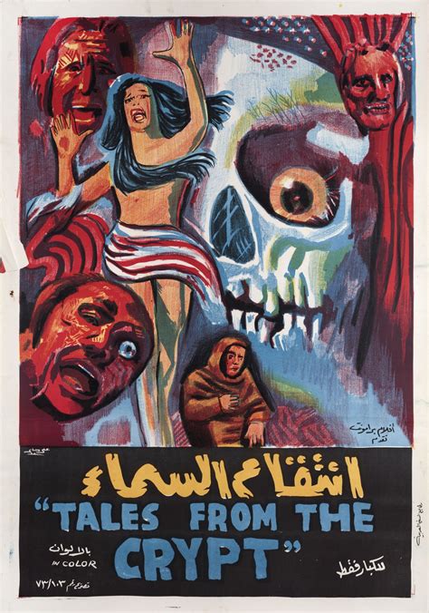 Tales from the Crypt Original 1972 Egyptian B1 Movie Poster ...