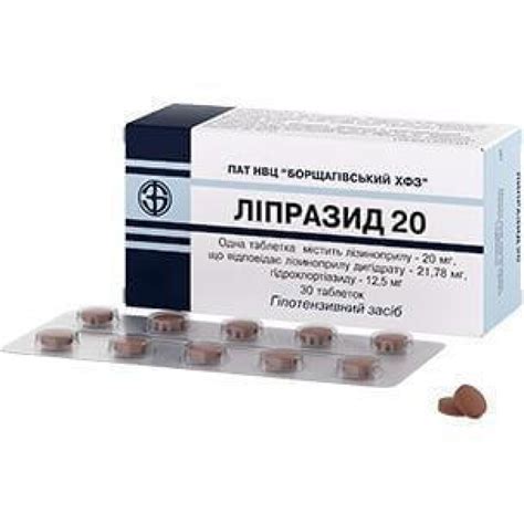 Ліпразид 20 табл. блістер, в пачці №30 - замовити з доставкою, ціна ...