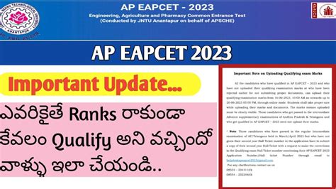 Ap Eapcet Big Update Don T Miss Rank Card Issue Solved Watch