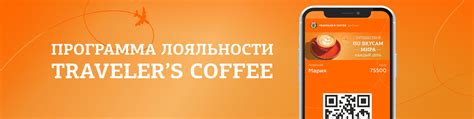 Traveler's coffee - кофейни, кофе оптом, кофемашины