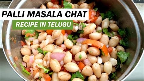 Palli Masala Recipe Peanut Masala Chat Tasty Evening Snack Recipes