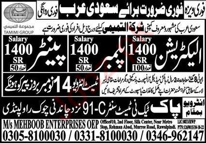 Electrician And Plumber Jobs In Saudi Arabia Job Advertisement