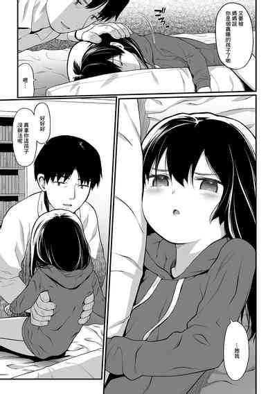 Musume Ga Dekita Nhentai Hentai Doujinshi And Manga