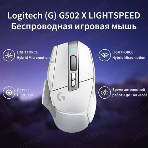 Характеристики Logitech G Игровая мышь беспроводная G502 X LIGHTSPEED ...
