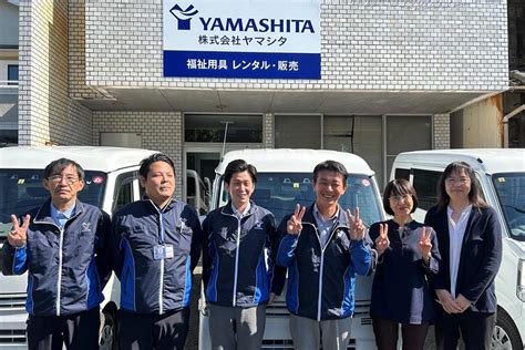 株ヤマシタ 豊橋営業所｜介護用品や福祉用具のレンタル・販売サイト ヤマシタ すぐきた｜株式会社ヤマシタ