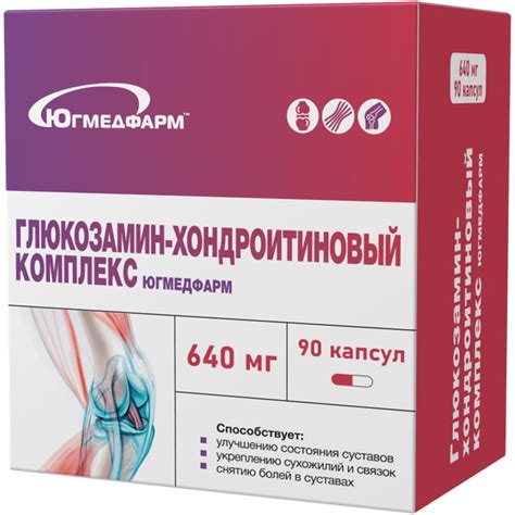 Глюкозамин-хондроитиновый комплекс, 90 капсул - Югмедфарм