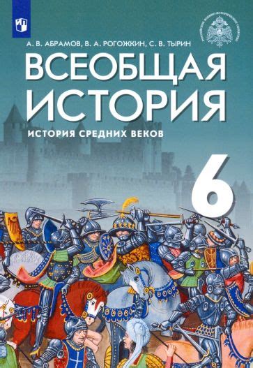 Книга: "Всеобщая история. История Древнего мира. 5 класс. Рабочая ...