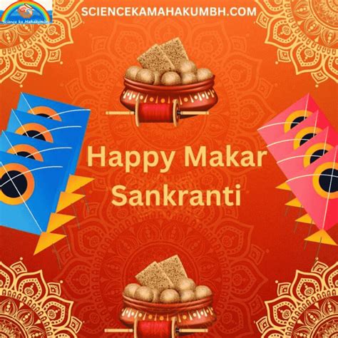 Happy Makar Sankranti 2024 मकर संक्रांति की शुभकामना संदेश