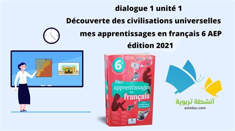 dialogue 1 unité 1 mes apprentissages en français 6 AEP édition