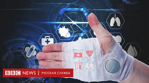 В Британии созданы "умные" перевязочные материалы - BBC News Русская служба