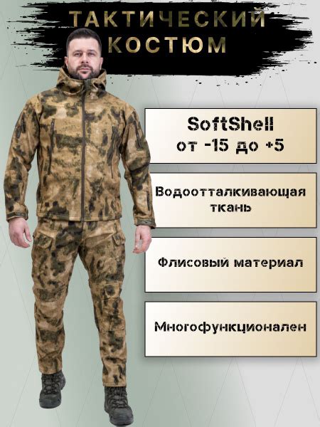 Тактический костюм демисезонный зимний мох - купить с доставкой по ...