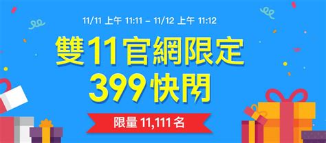 台灣電信業者2018年雙11促銷方案懶人包與資費攻略 小丰子3c俱樂部