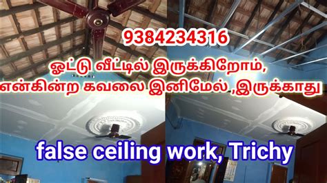 False Ceiling Trichy 9384234316 Best Ceiling Work In Tamil Trichy