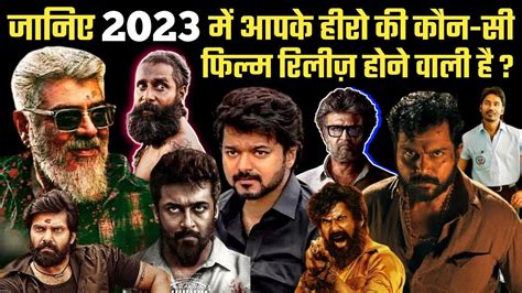 All Tamil Actors Upcoming Movies Of 2023🔥| South Upcoming Movies | 2023 ...