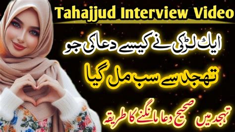 Tahajjud Interview Video Miracle Stories Tahajjud Ma Is Tarhan Dua