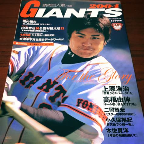 日本職棒讀賣巨人隊年鑑 2004《 Giants 2004》絕版 蝦皮購物