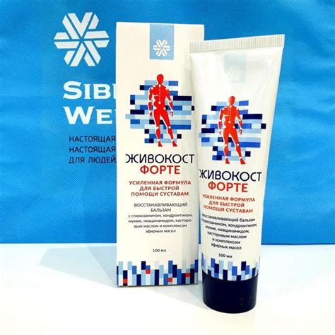 Живокост ФОРТЕ бальзам сибирское здоровье купить на OZON по низкой цене ...