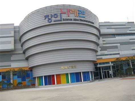 Amy's Daejeon Days: National Science Museum