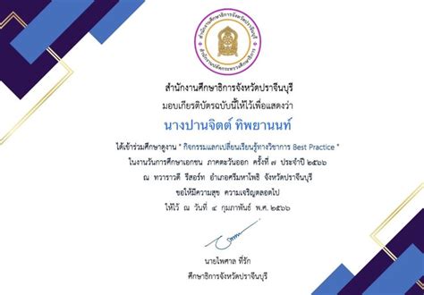 panchit thipayanon