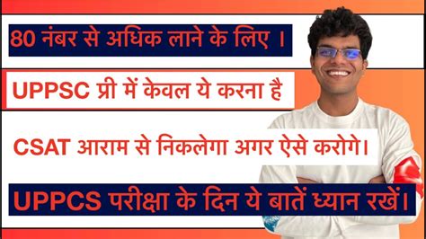 Uppsc Pre Csat 2023 के लिए अब ये देख लो।मुश्किल आसान हो जाएगी।इस Approch से फेल नहीं होगे।csat