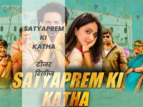 Satyaprem Ki Katha Teaser Released Kiara Advani Kartik Aaryan In Lead