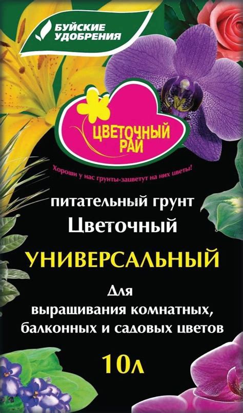 Грунт Цветочный рай универсальный,10 л - Зеленая страна - Больше идей ...
