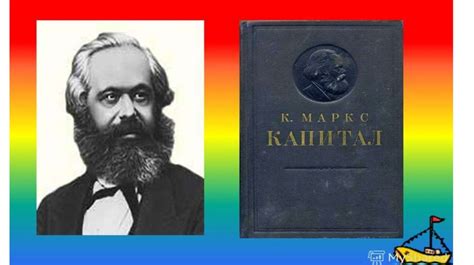 Карл Макс және оның достары - презентация онлайн