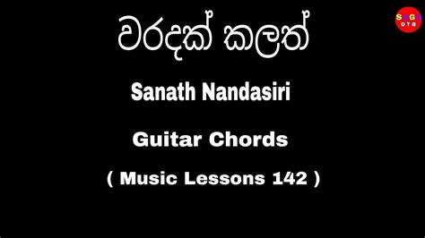 Waradak Kalath Guitar Chords Sanath Nandasiri Songs