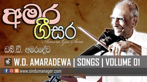 Wd Amaradewa Song Lineup Volume 01 Sinhala Song Sindumanager