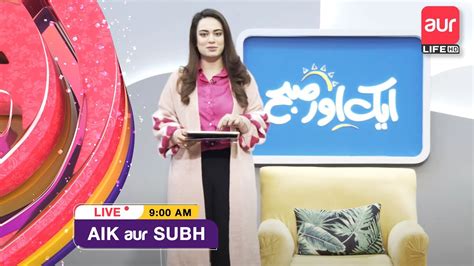 Live Aik Aur Subh Morning Show Amna Qamar Owais Fazil Sheryar