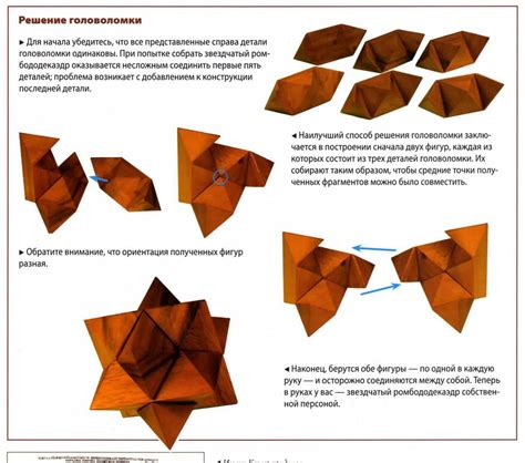 Деревянная головоломка Кристалл